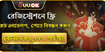 রাজকীয় ওয়েলকাম বোনাস promotion