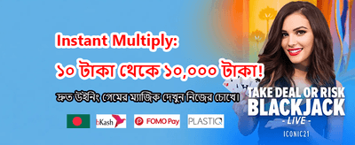 বিশাল জ্যাকপট জেতার সুযোগ