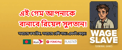 আজই যোগ দিন এবং বোনাস পান